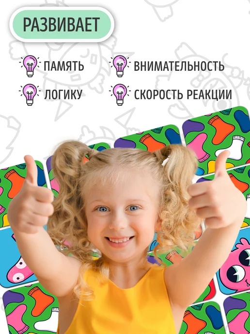 Дрофа-Медиа Настольная игра мемо для компании детей, голубой, фото 4