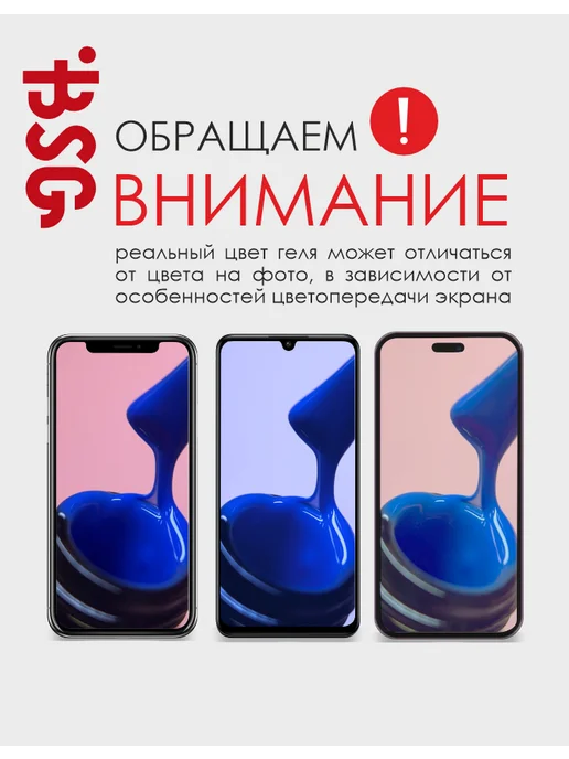 BSG Однофазный гель-лак ONE №31, 8 мл, фото 8