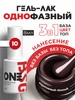 Однофазный гель-лак ONE №08 BSG 687247705 купить за 392 ₽ в интернет‑магазине Wildberries