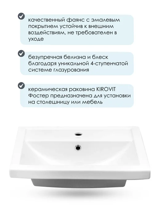 Kirovit Раковина для ванной Foster 60 см, фарфор, белый, фото 3