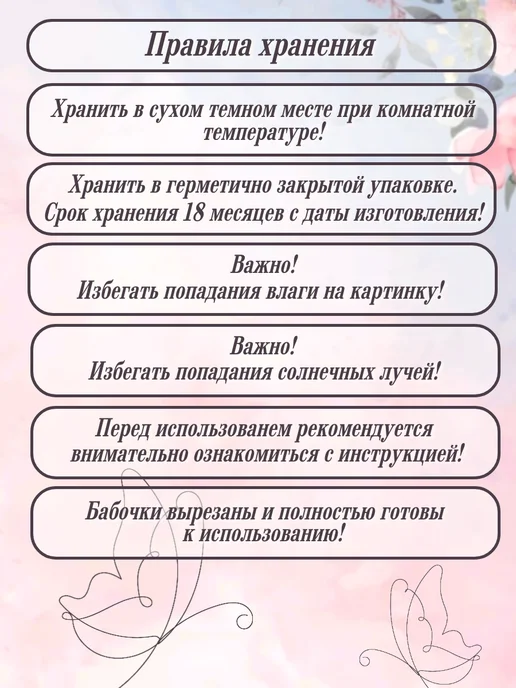 Flying shop Украшение для торта съедобные вафельные бабочки, розовый, фото 4