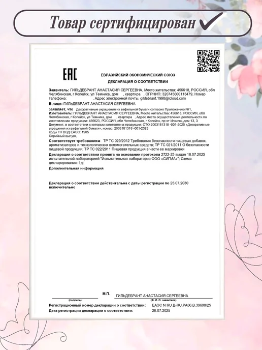 Flying shop Украшение для торта съедобные вафельные бабочки, розовый, фото 5