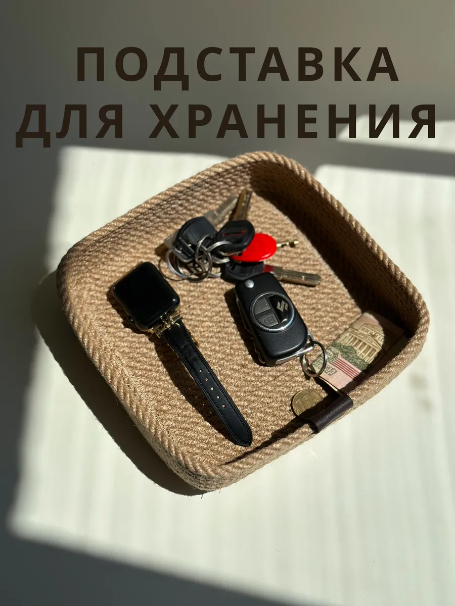 Ключница настенная подставка для ключей настольная 20/20/4