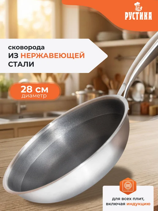 Рустика Сковорода 28 см из нержавеющей стали, серый