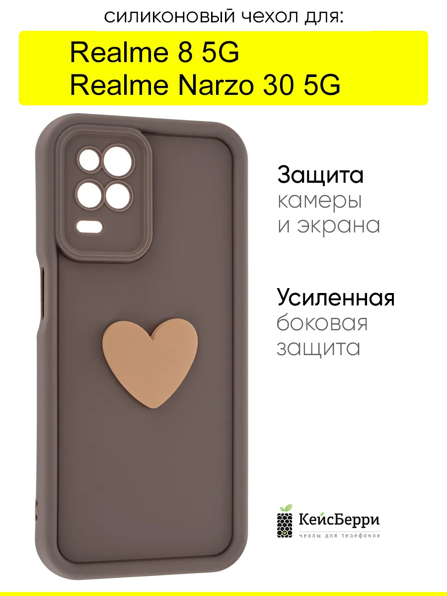 Чехол для Realme Narzo 30 5G / Realme 8 5G, серия Volume 3D