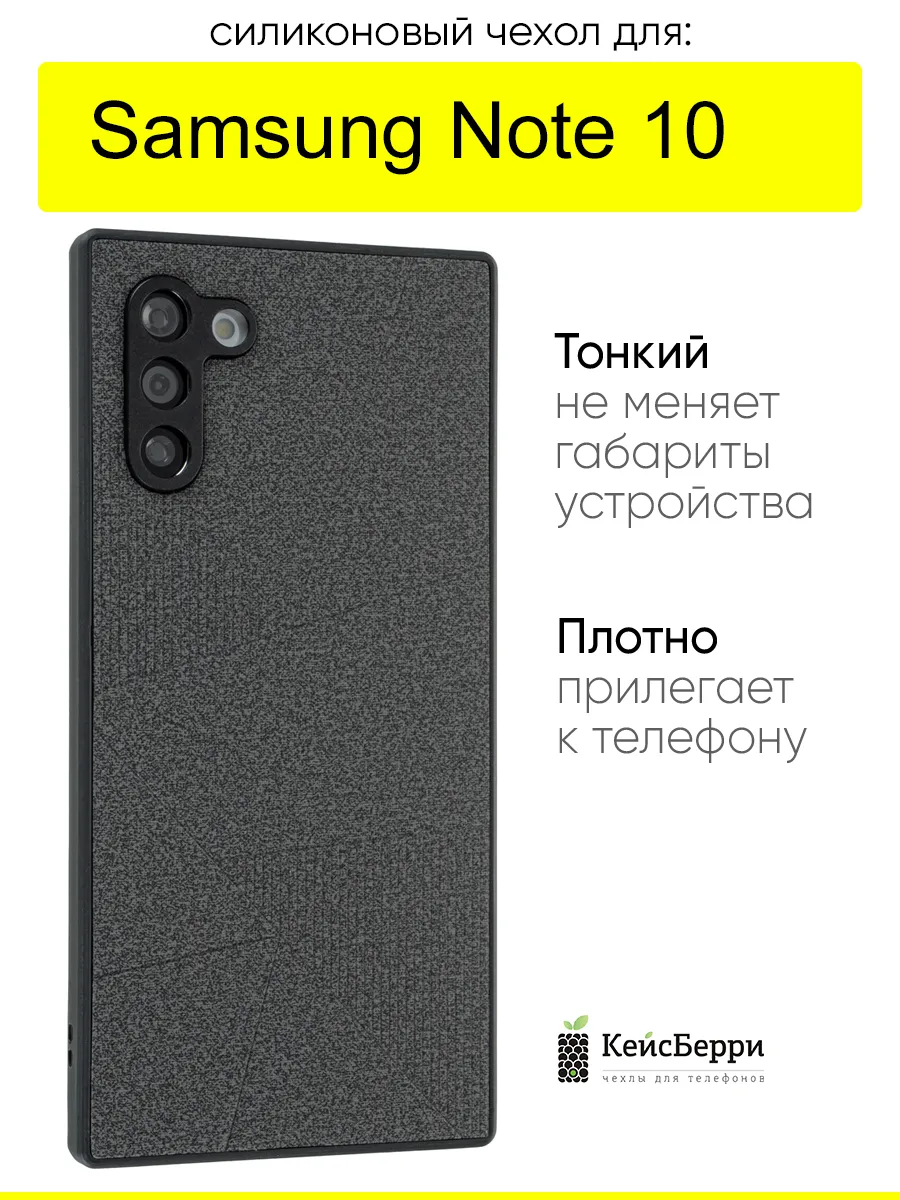Чехол для Samsung Galaxy Note 10, серия Abstraction
