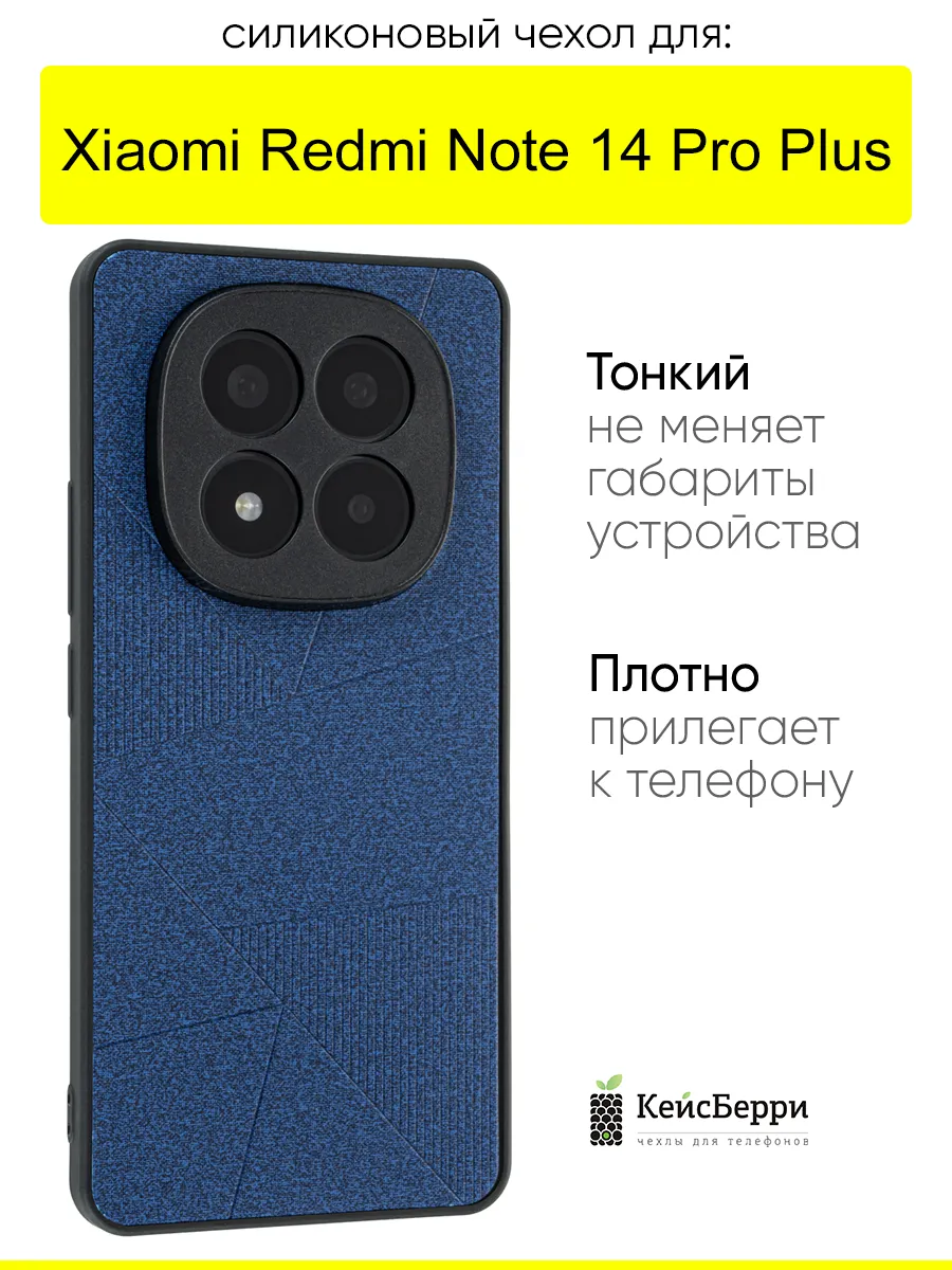Чехол для Xiaomi Redmi Note 14 Pro Plus, серия Abstraction