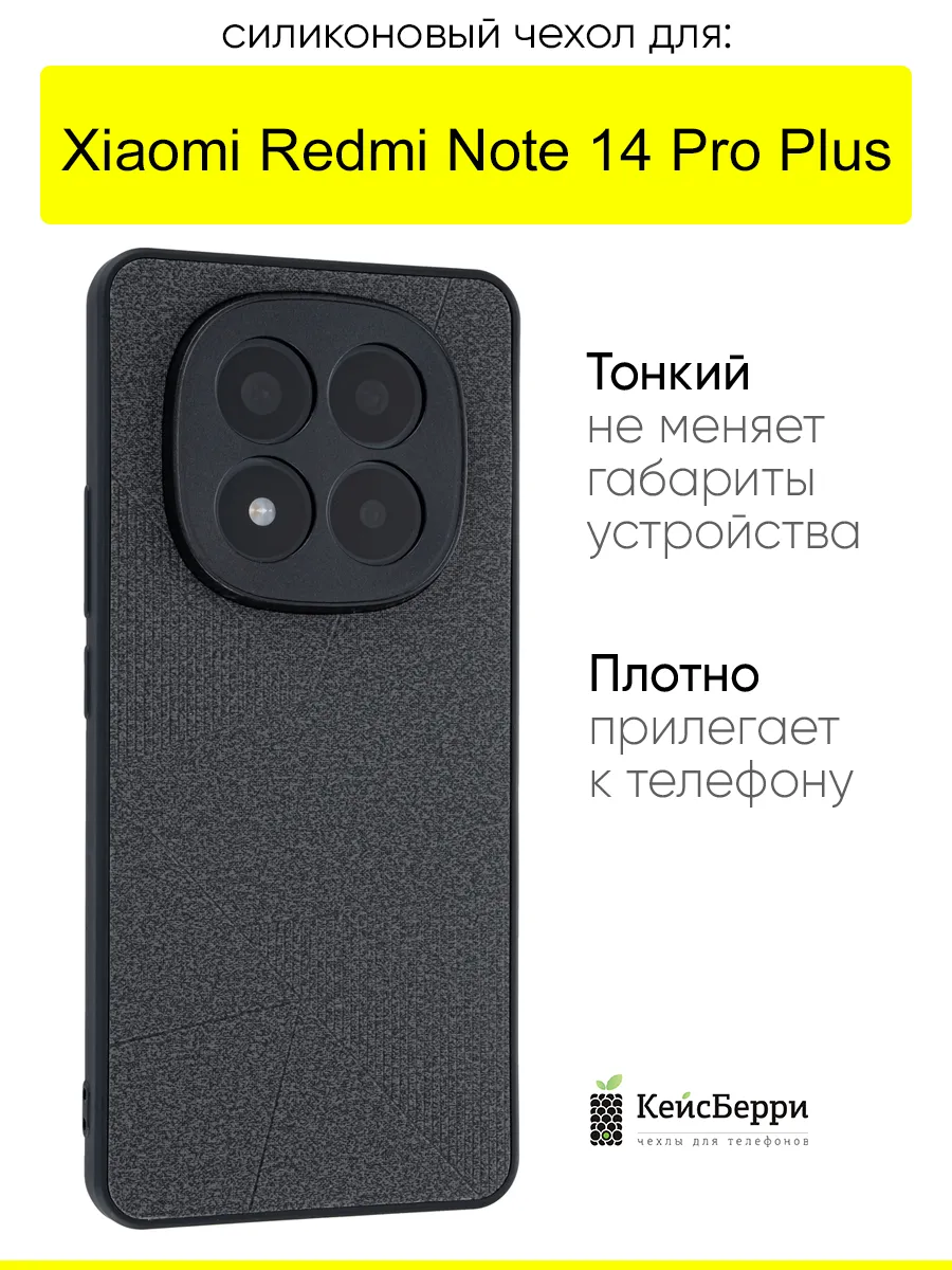 Чехол для Xiaomi Redmi Note 14 Pro Plus, серия Abstraction