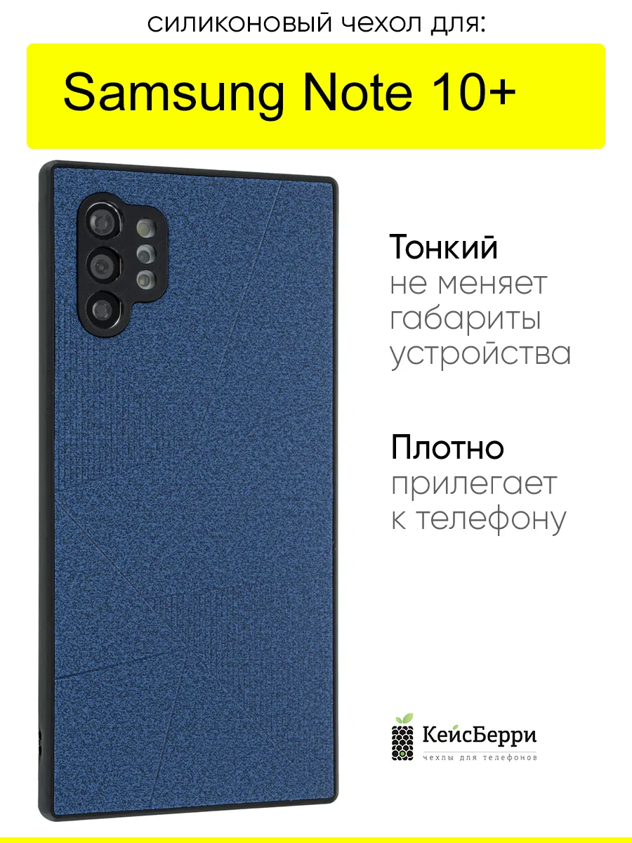 Чехол для Samsung Galaxy Note 10+, серия Abstraction