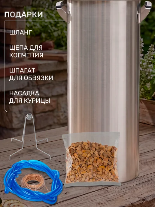 Коптильня горячего копчения 30 литров, 30 л, фото 3