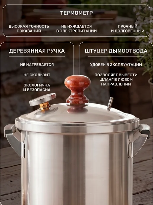 Коптильня горячего копчения 30 литров, 30 л, фото 4