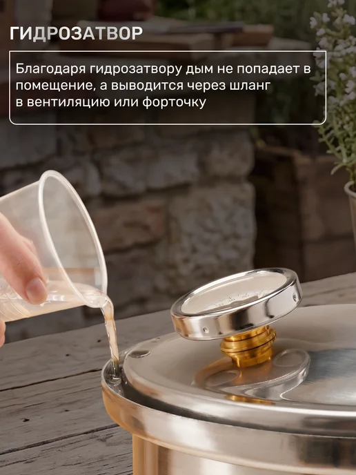 Коптильня горячего копчения 30 литров, 30 л, фото 6