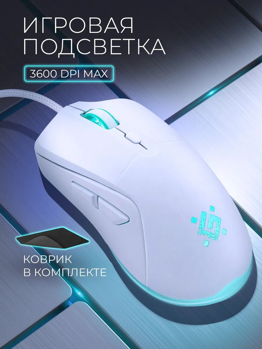 Игровая мышь компьютерная Arga WH
