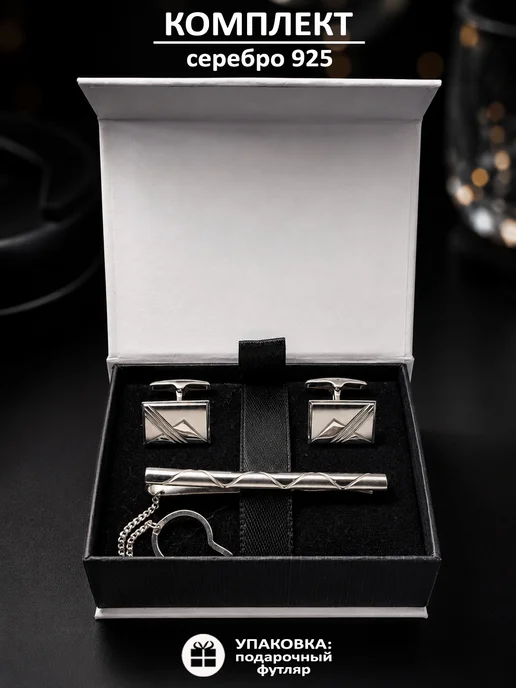 SILVERMEN Ювелирный комплект зажим+запонки, серый