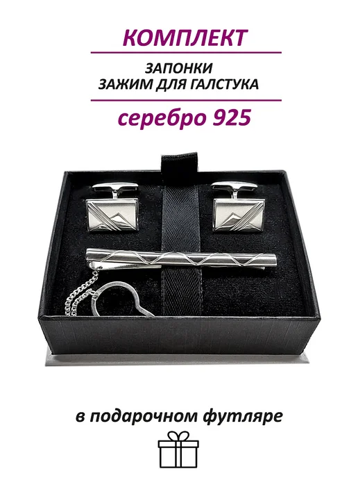 SILVERMEN Ювелирный комплект зажим+запонки, серый, фото 5