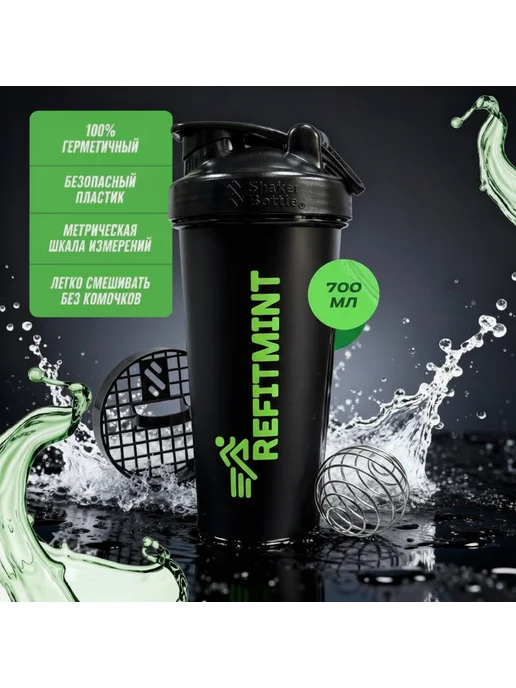REFITMINT Шейкер Черный (700 мл), для протеина, с мерной шкалой, 700 мл