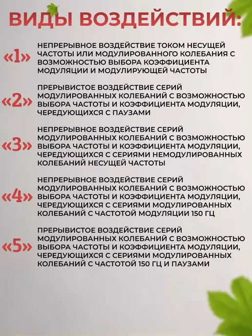 СПДС Аппарат низкочастотной физиотерапии Амплипульс-5ДС, вариант, фото 4