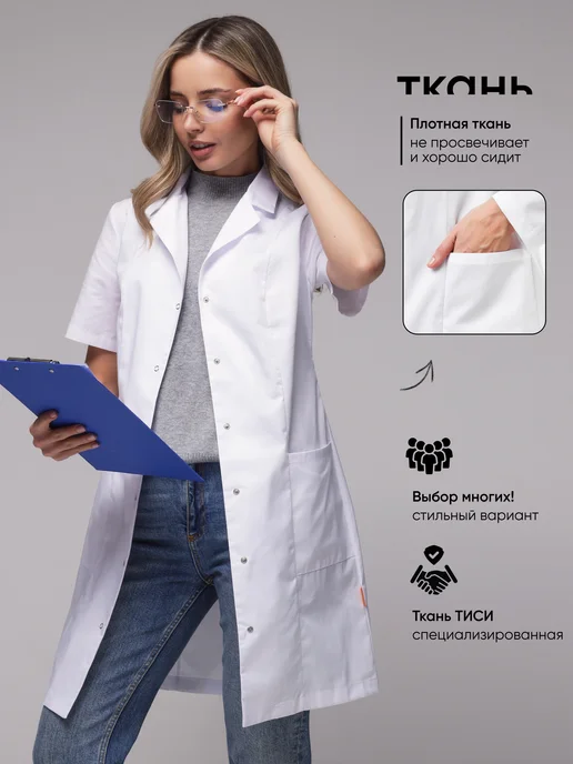 КаясlinLAB Халат медицинский на кнопках с коротким рукавом, белый, фото 2