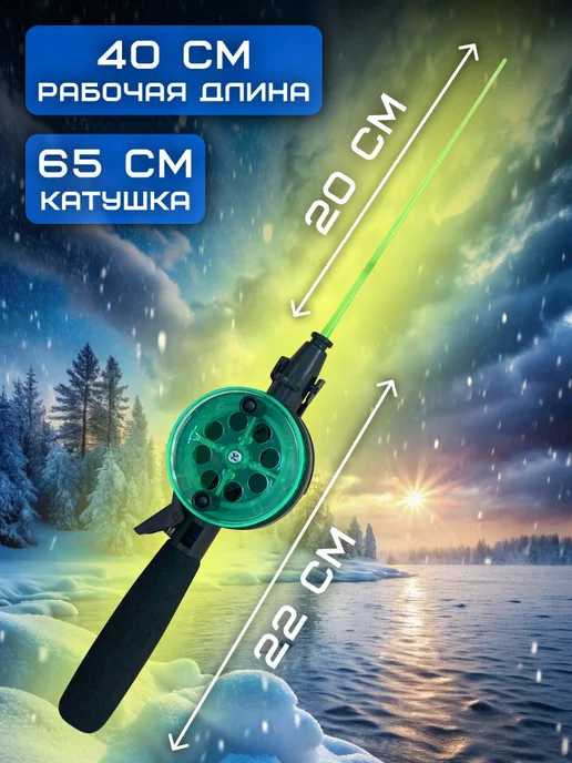 Удочка с катушкой для зимней рыбалки Техно D-65мм зеленый, зеленый, фото 2