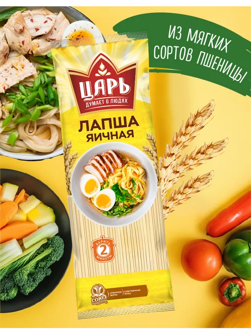 Царь Лапша яичная 2 штуки 900 грамм, вариант, фото 3