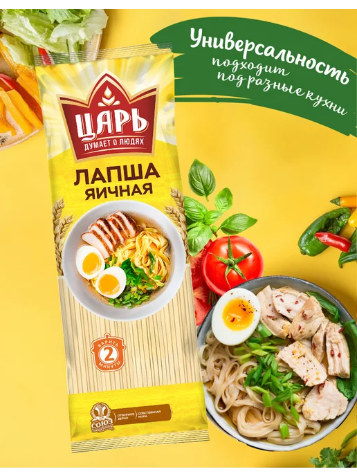 Царь Лапша яичная 2 штуки 900 грамм, вариант, фото 4