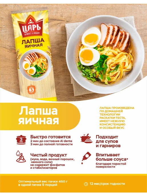 Царь Лапша яичная 2 штуки 900 грамм, вариант, фото 6