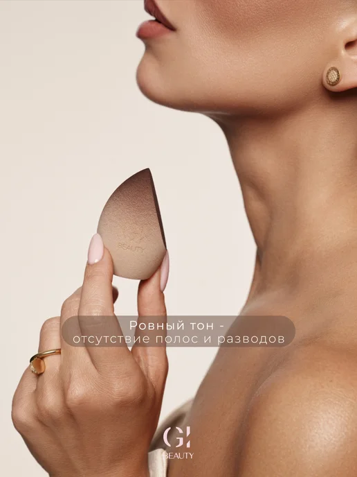 GI BEAUTY Спонжик для макияжа мягкий карамель латте, бежевый, фото 3