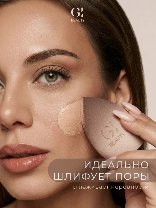 GI BEAUTY Спонжик для макияжа мягкий карамель латте, бежевый, фото 7