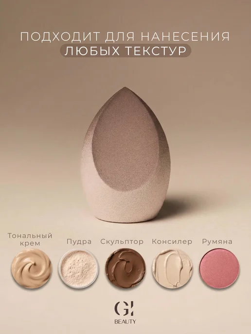 GI BEAUTY Спонжик для макияжа мягкий карамель латте, бежевый, фото 8