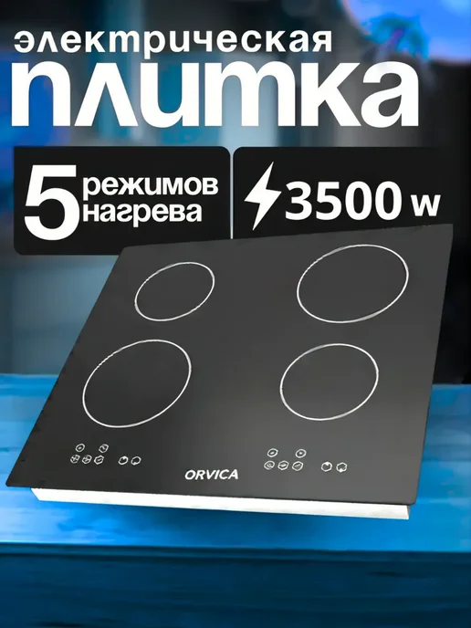 DITAX Плитка электрическая четырехконфорочная инфракрасная, черный