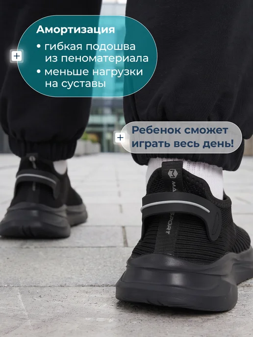 Matrix Sport Кроссовки спортивные для мальчиков подошва эва в школу, черный, фото 5