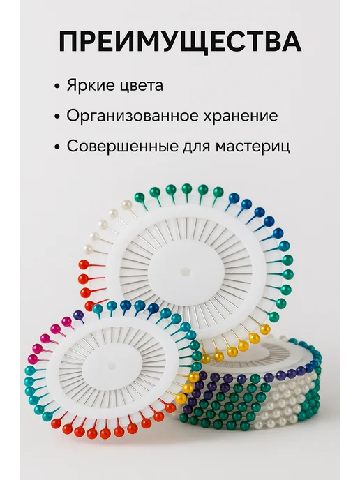 NAIL'KA Разноцветные булавки для рукоделия и выкроек, 12 дисков, синий, фото 3