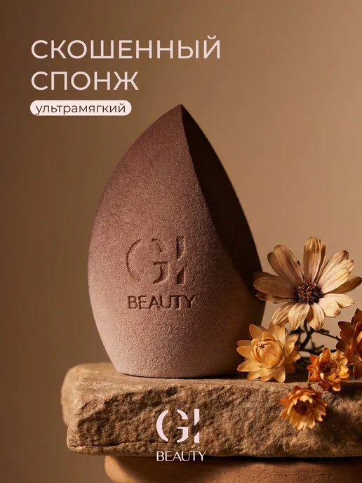 GI BEAUTY Спонжик для макияжа мягкий какао вельвет, красный