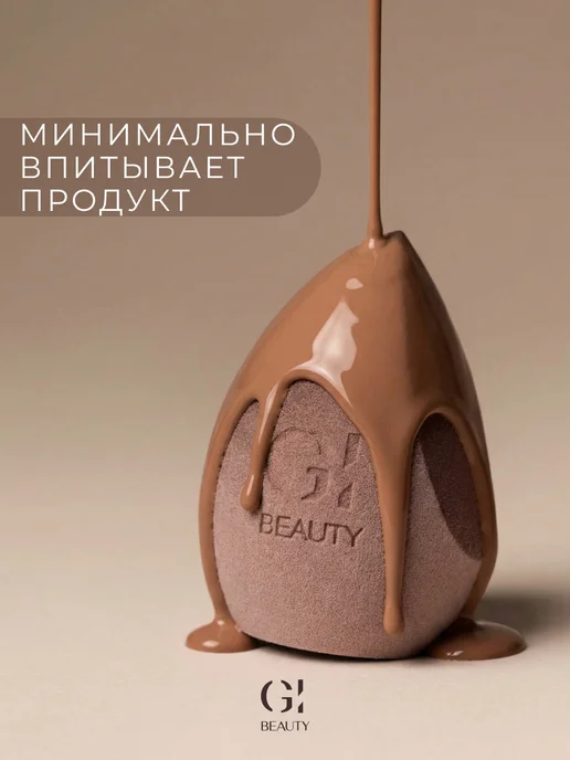 GI BEAUTY Спонжик для макияжа мягкий какао вельвет, красный, фото 2