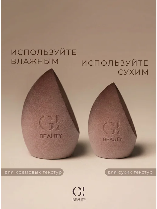 GI BEAUTY Спонжик для макияжа мягкий какао вельвет, красный, фото 5