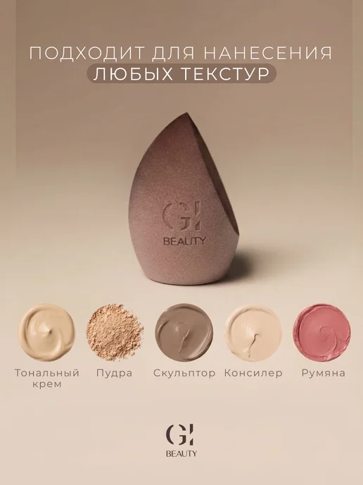 GI BEAUTY Спонжик для макияжа мягкий какао вельвет, красный, фото 7