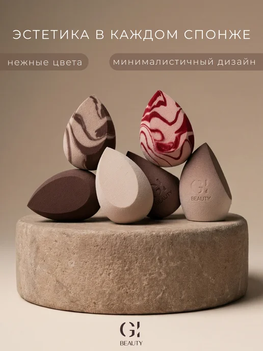 GI BEAUTY Спонжик для макияжа мягкий какао вельвет, красный, фото 8