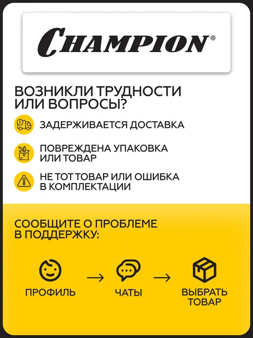 CHAMPION Шестерня редуктора для снегоуборщика STE1650 ведущая, вариант, фото 3