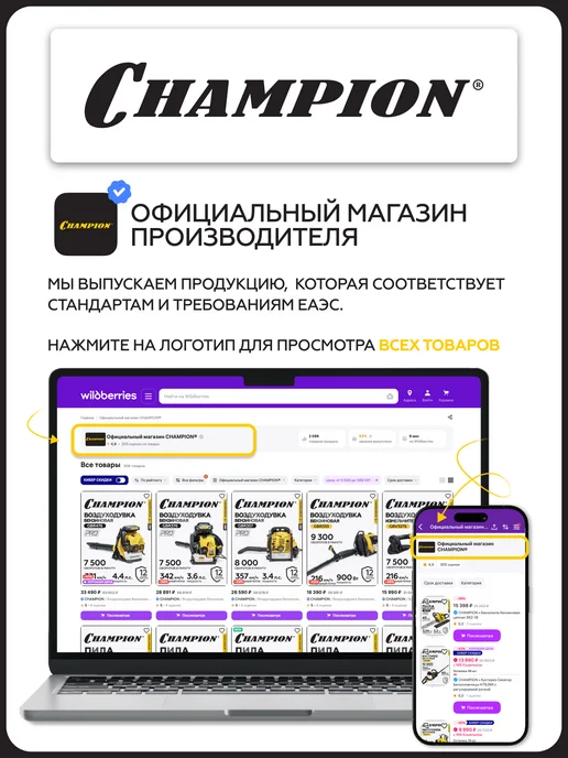CHAMPION Шестерня редуктора для снегоуборщика STE1650 ведущая, вариант, фото 4