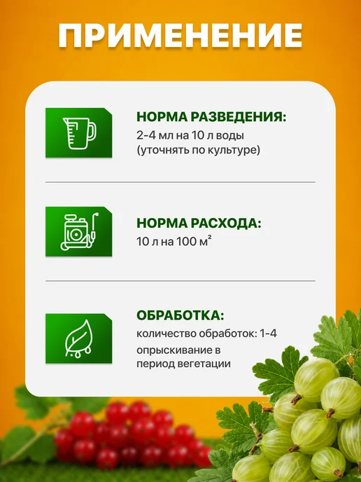 Avgust Средство защиты растений Топаз, 5шт по 2мл, 2 мл, фото 4