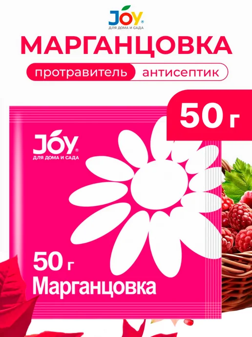 JOY Марганцовка для растений, протравливатель грунта, 50гр, 50 г