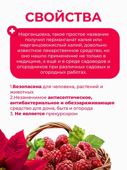 JOY Марганцовка для растений, протравливатель грунта, 50гр, 50 г, фото 3