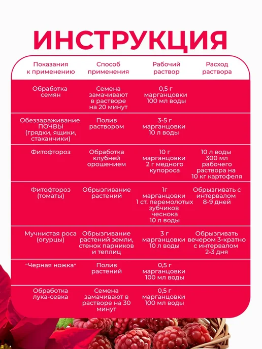JOY Марганцовка для растений, протравливатель грунта, 50гр, 50 г, фото 4
