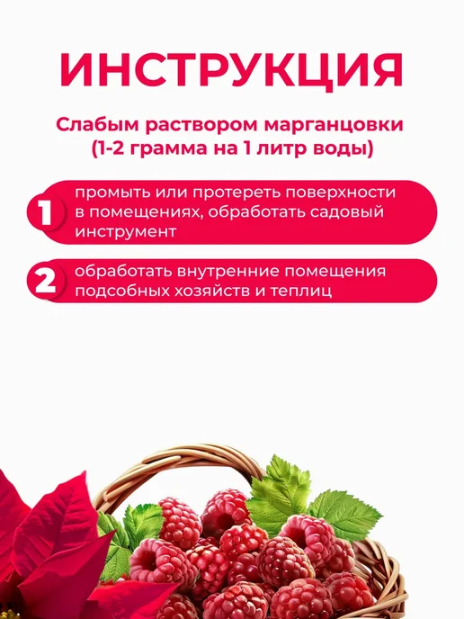 JOY Марганцовка для растений, протравливатель грунта, 50гр, 50 г, фото 5