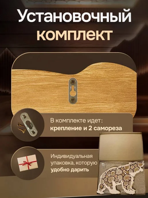Панно из можжевельника Большой медведь белый (право ), белый, фото 2