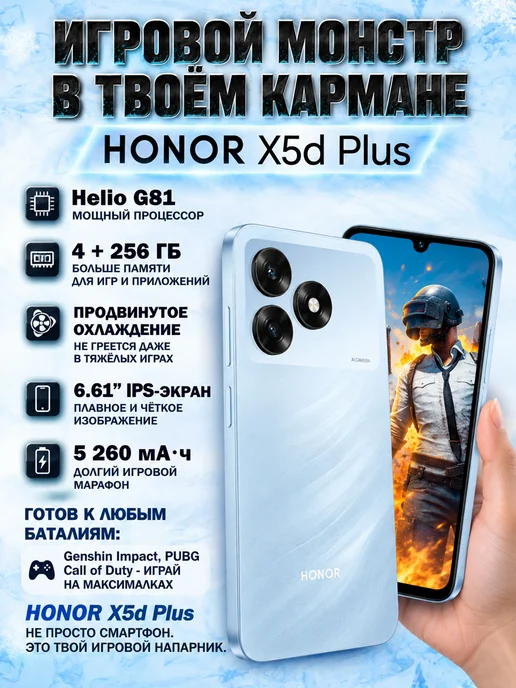 Смартфон HONOR X5D Plus 4/256 ГБ, голубой, фото 4