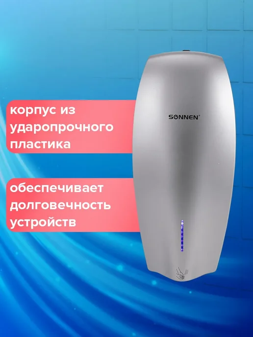 SONNEN Сушилка для рук электросушилка настенная, вариант, фото 3
