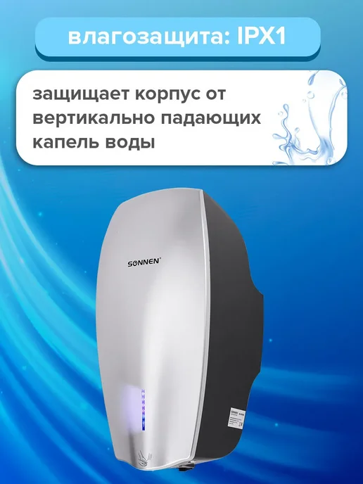 SONNEN Сушилка для рук электросушилка настенная, вариант, фото 4