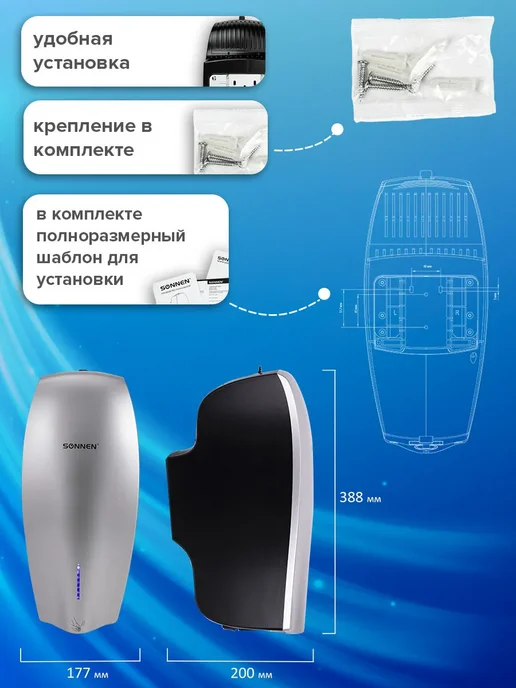 SONNEN Сушилка для рук электросушилка настенная, вариант, фото 5