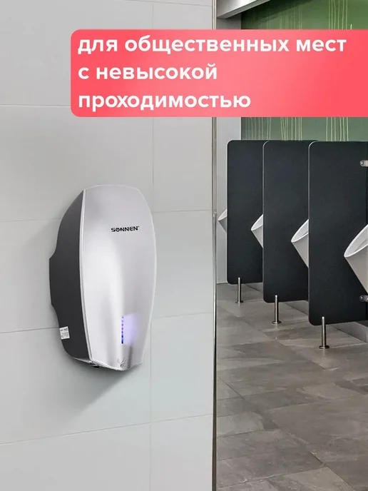 SONNEN Сушилка для рук электросушилка настенная, вариант, фото 6